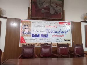 Book Launch Ceremony – "Kulliyat-e-Shahrat Bukhari" at GC University Image 1