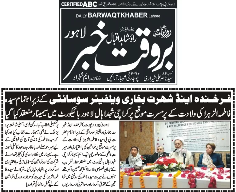 Syeda Fatima tu Zahra as model for women