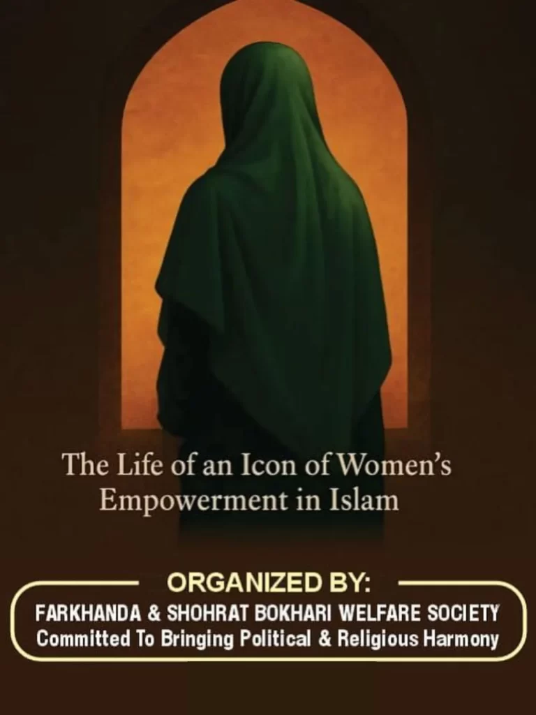 Wiladat of Bibi Fatima (S.A) Seminar FSBWS